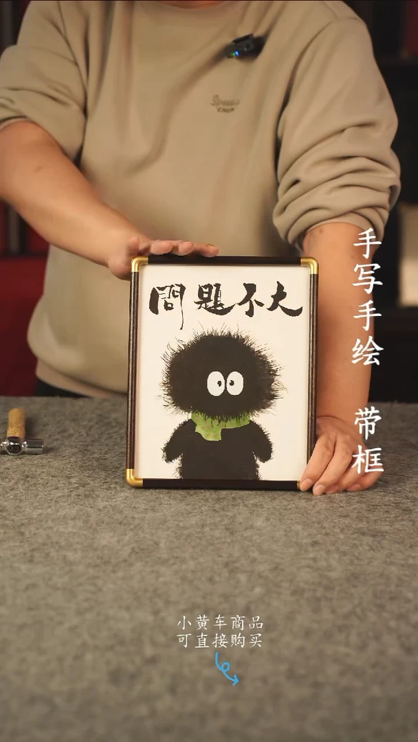 书法10寸 国潮书法摆件 编号 实木问题不大