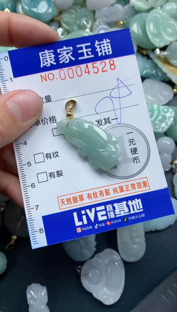 颈饰未镶嵌翡翠4528