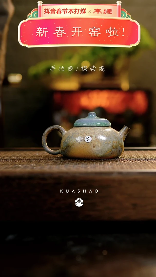 【闪购商品】葫瓜壶20