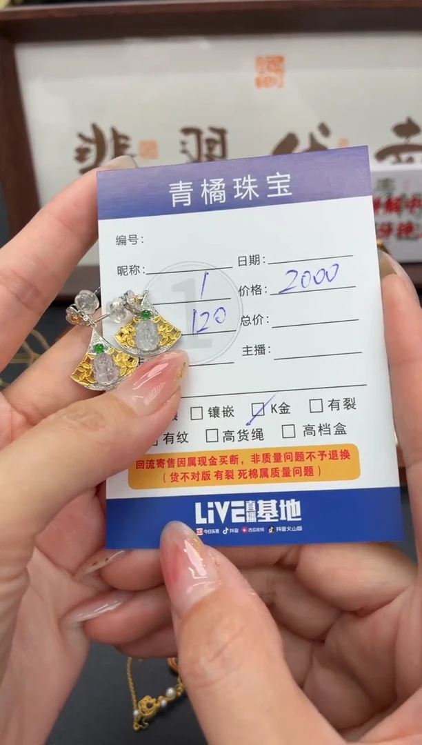 18K金镶嵌翡翠耳饰瑶***！A货翡翠1205065