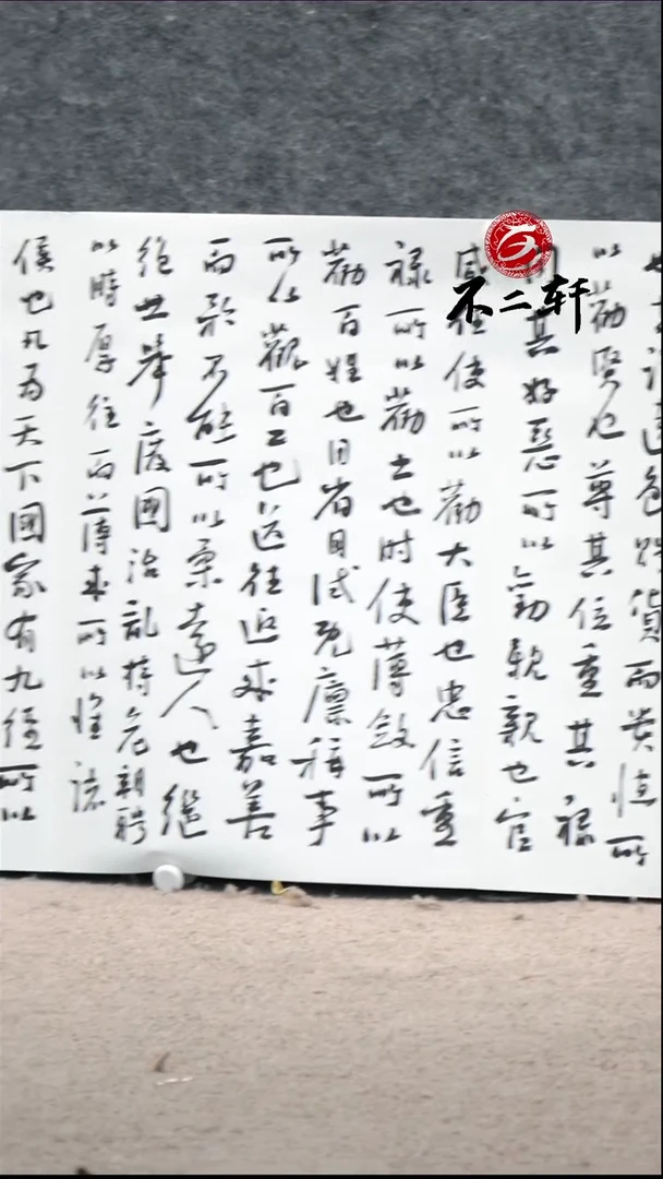 国画书法作品JSN老师