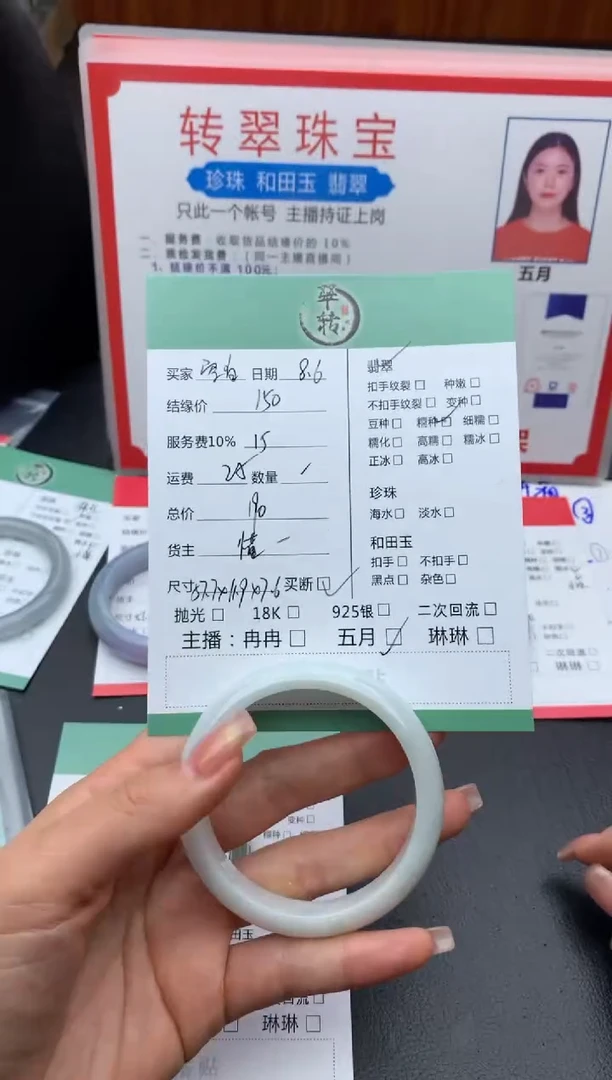 翡翠手镯未镶嵌空****白手镯