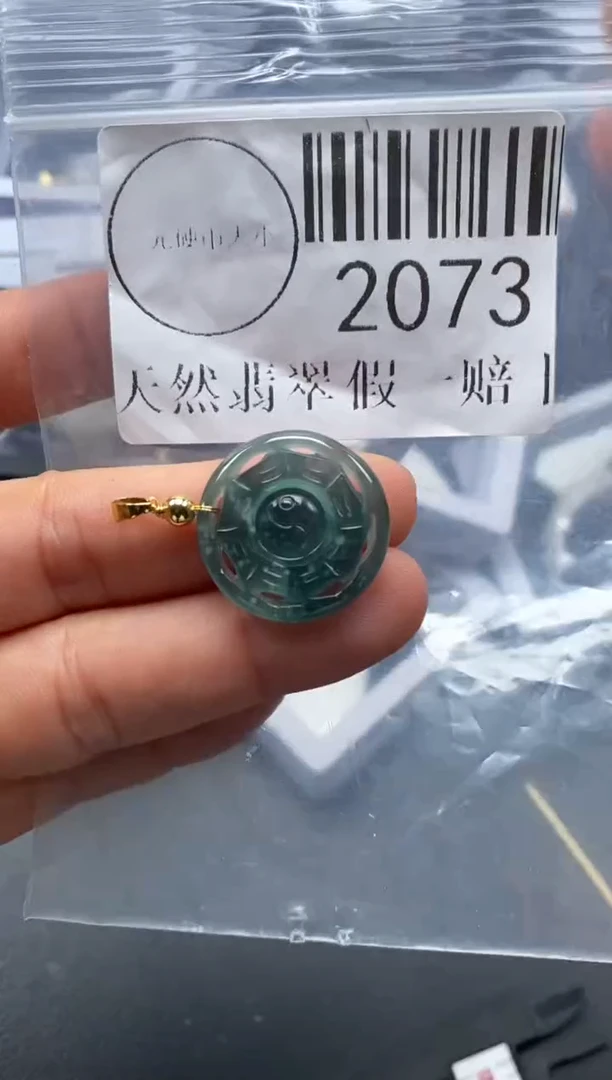 吊坠(不含链)未镶嵌翡翠2073