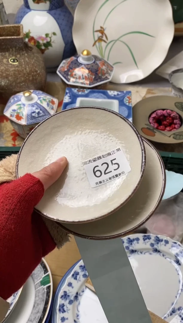 【闪购商品】瓷片新号满18米包邮漏