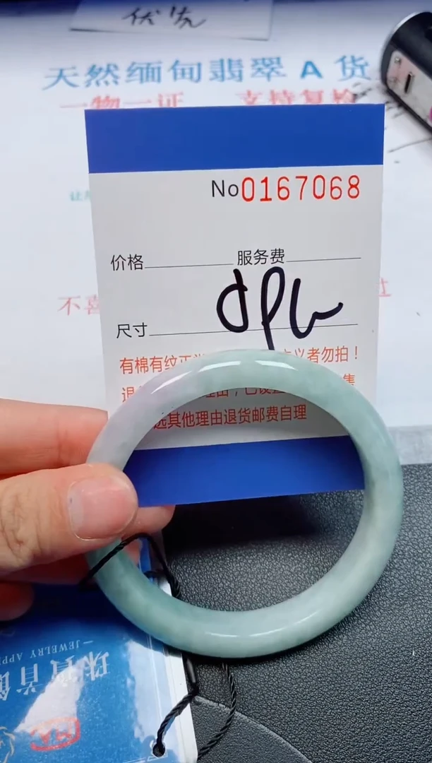 未镶嵌手镯翡翠天然缅甸翡翠167068