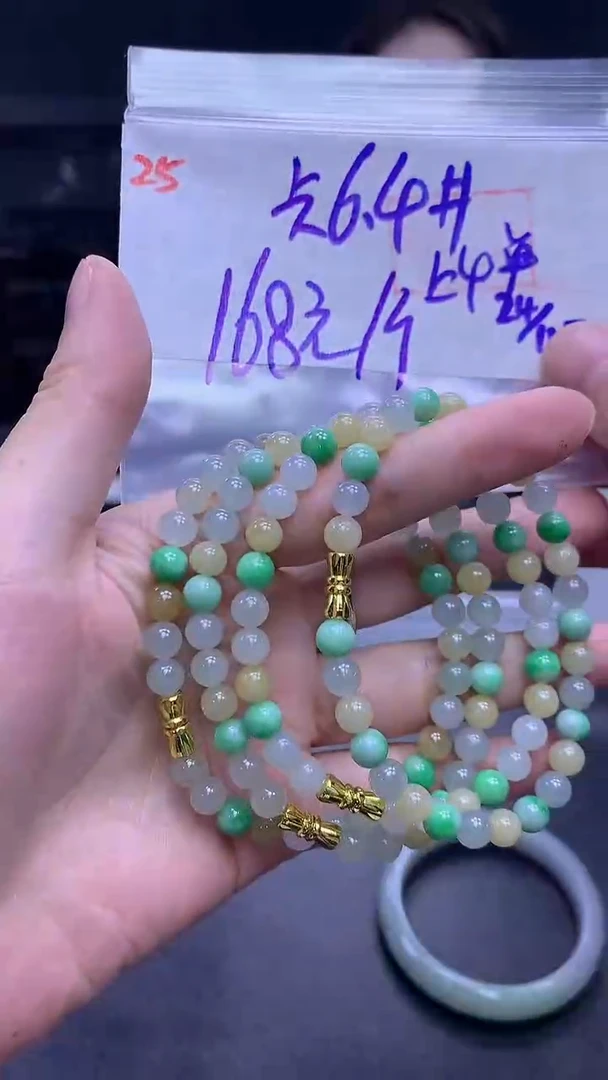 未镶嵌定制翡翠25手串卡6.4+168元+多样性拍一发一