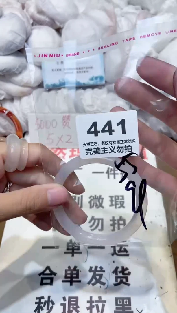 手镯玛瑙/玉髓未镶嵌55
