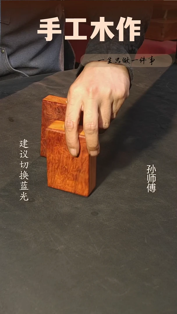 木缅花大果紫檀留疤烟盒手把件