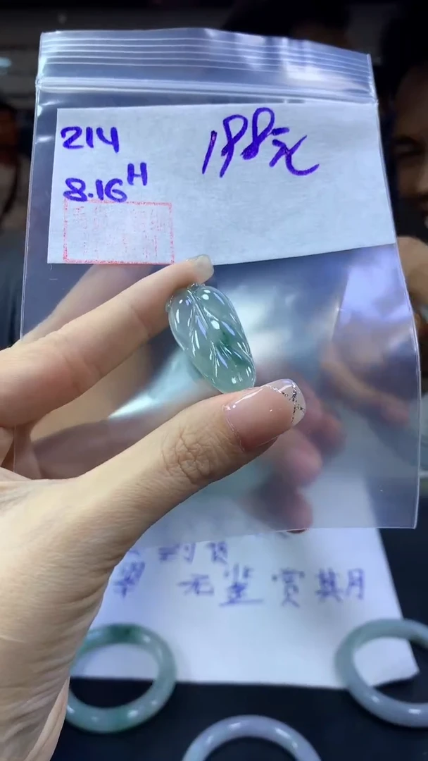 定制翡翠未镶嵌214叶子+198元+拍一发一