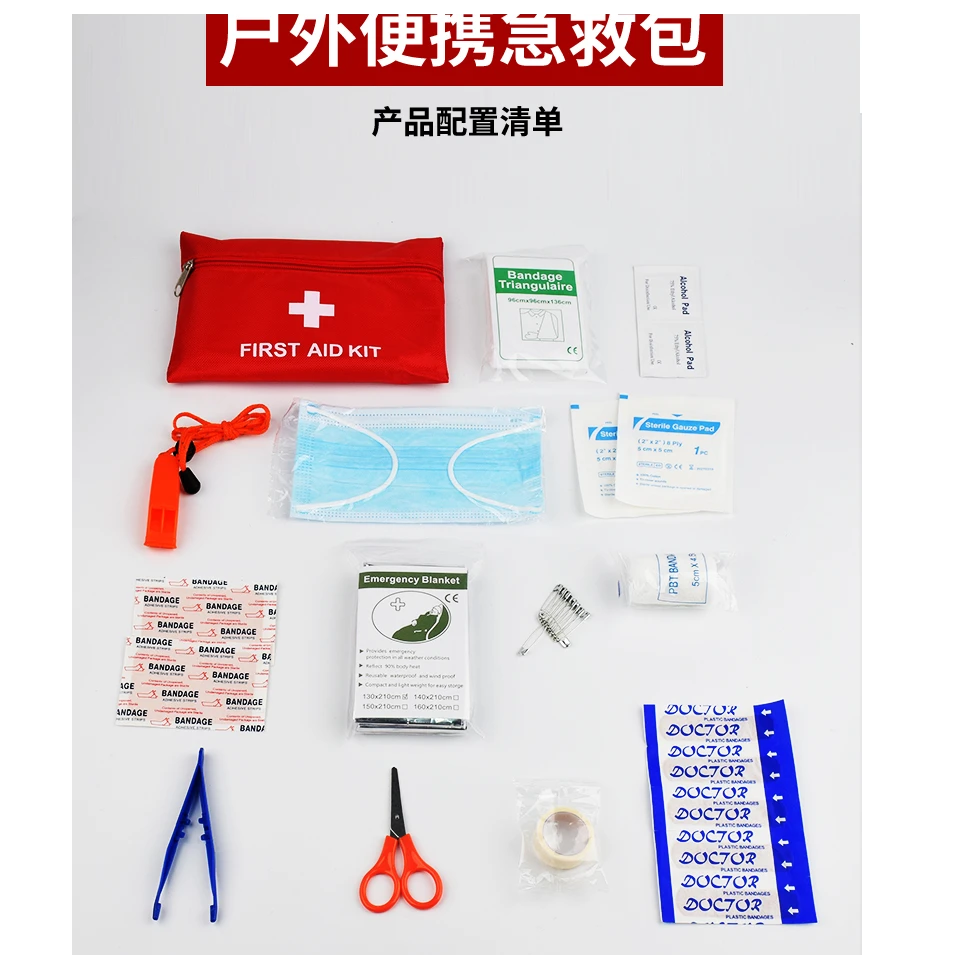 越野跑赛事强制装备口哨应急包保温毯越野跑装备