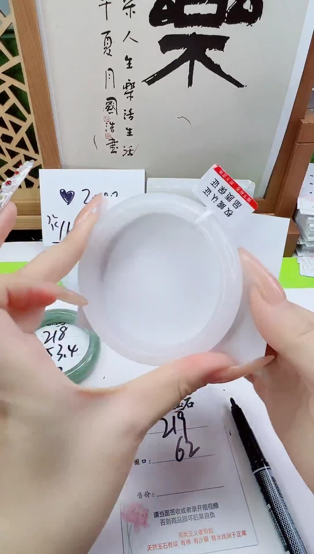 未镶嵌手镯石英质玉219-62/63