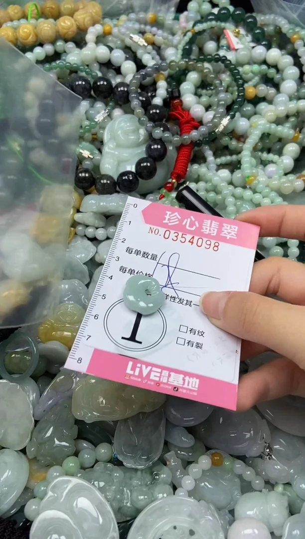 颈饰未镶嵌翡翠闪购0354098