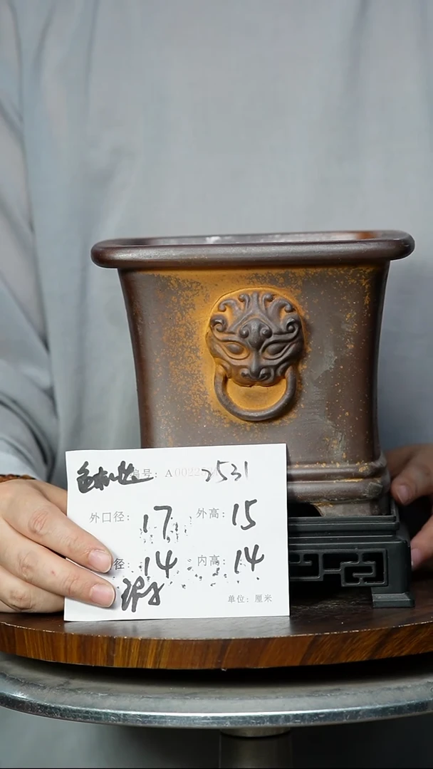 2531+S瑕  紫砂花盆紫砂
