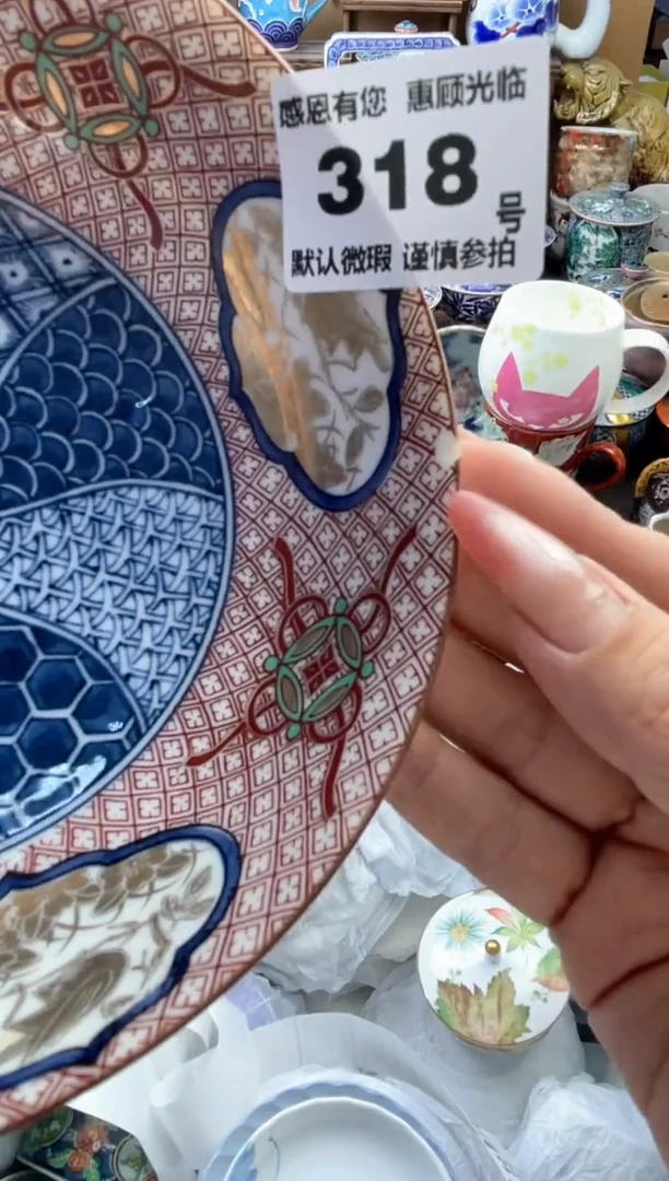 瓷片茶****茶318号六六工艺品瓷器有磕