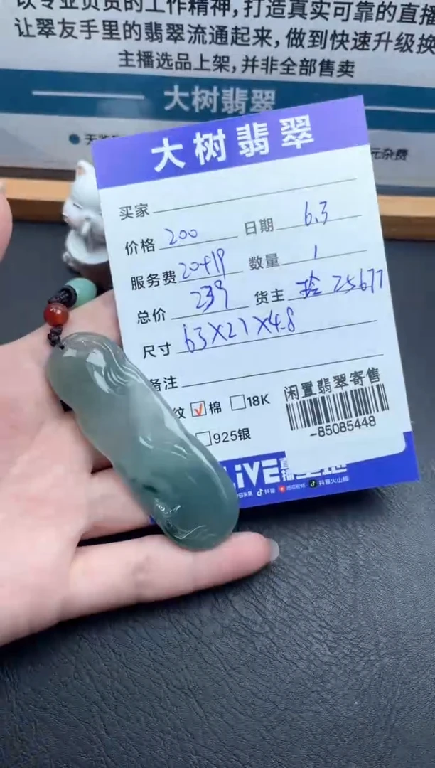 翡翠裸石未镶嵌挂件多人-85085448