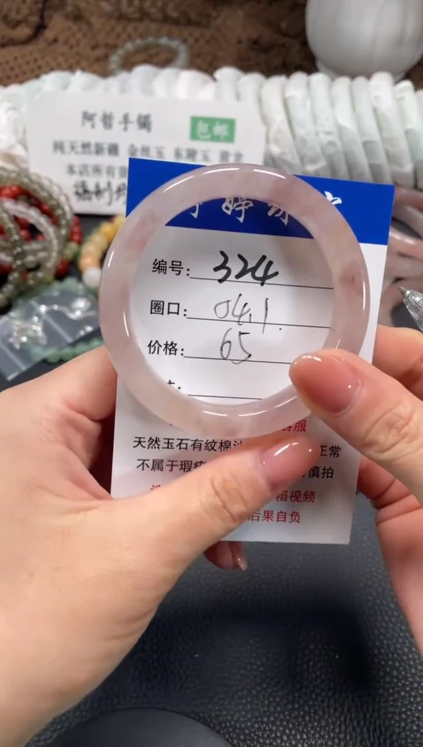 未镶嵌手镯石英质玉54