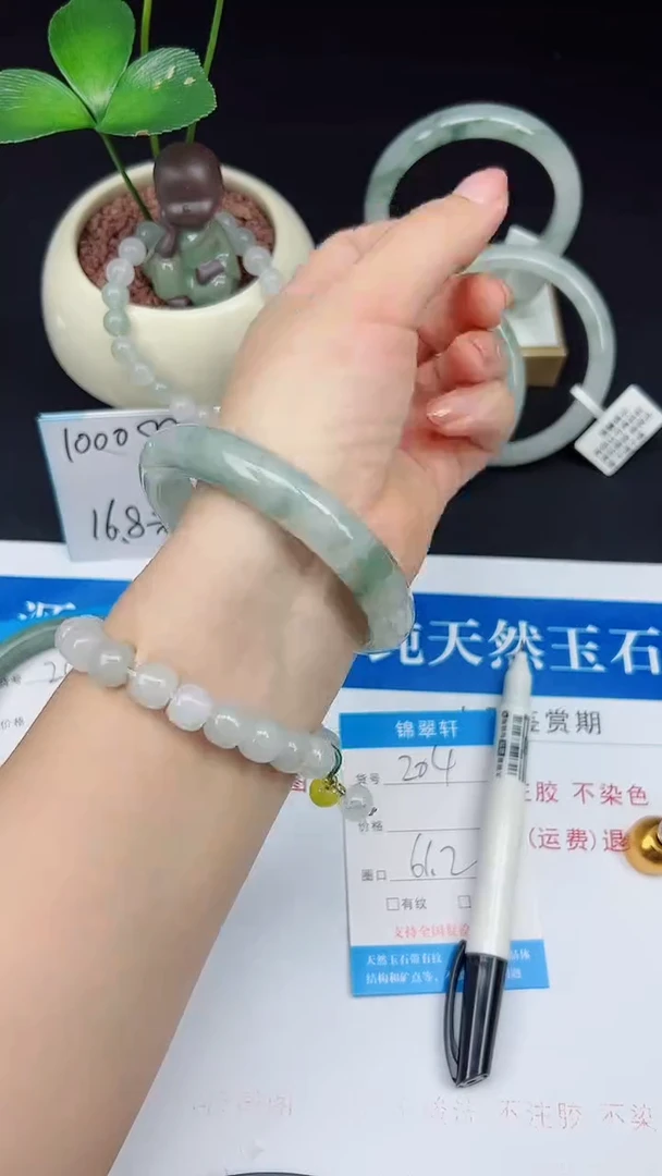 未镶嵌手镯石英质玉204-61/62