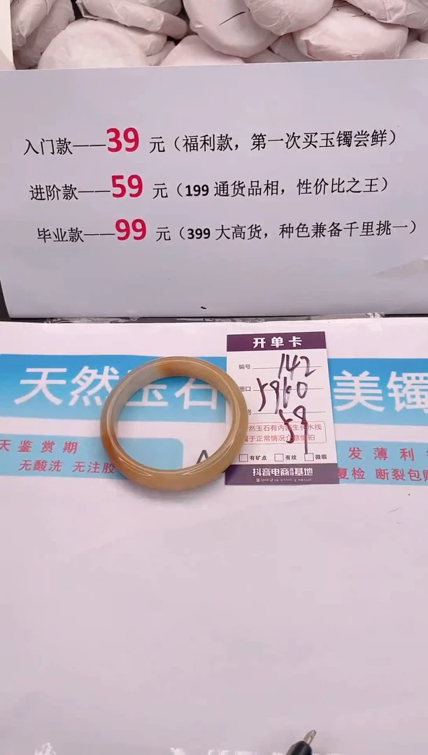 未镶嵌手镯石英质玉编码A142