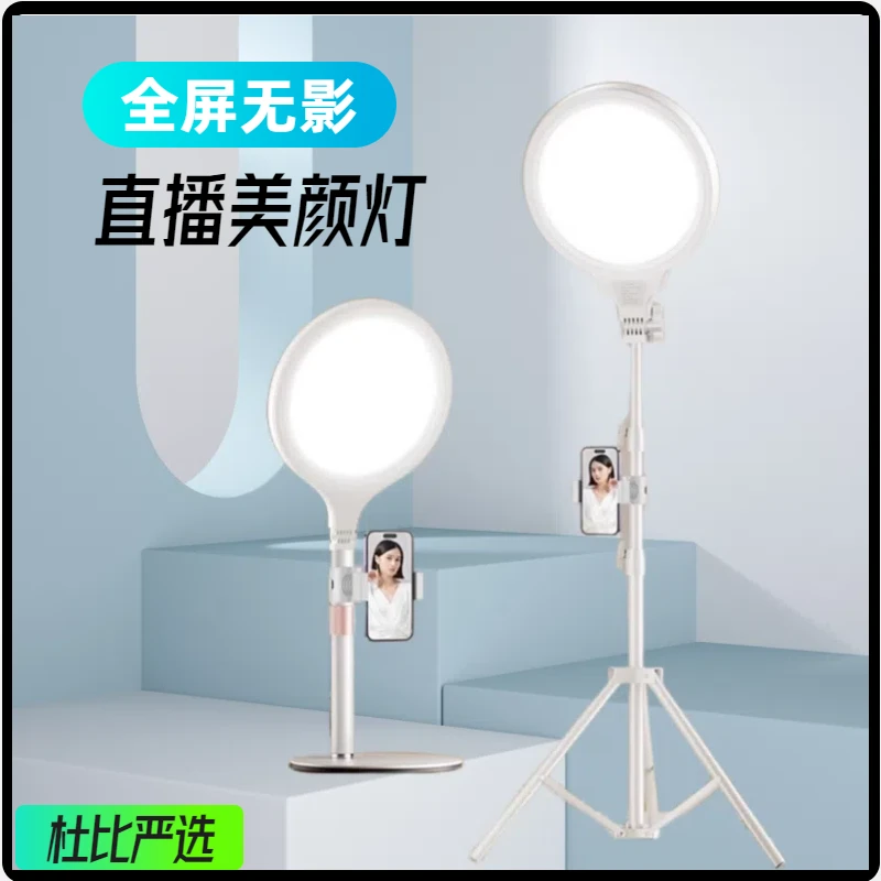 顽拍直播补光灯桌面落地面光灯自拍短视频补光专业摄影灯