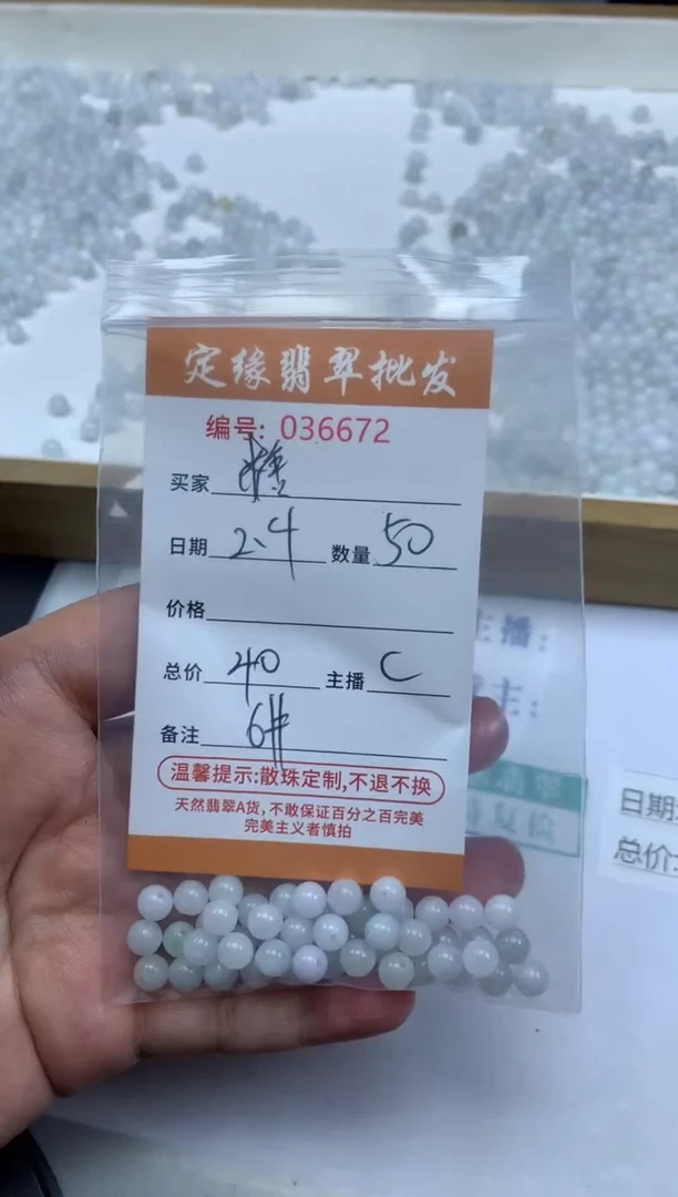 【闪购商品】翡翠散珠翡翠散珠