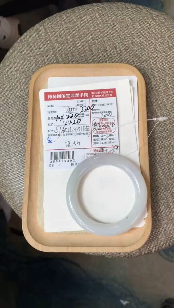 【闪购商品】翡翠手镯未镶嵌250209202