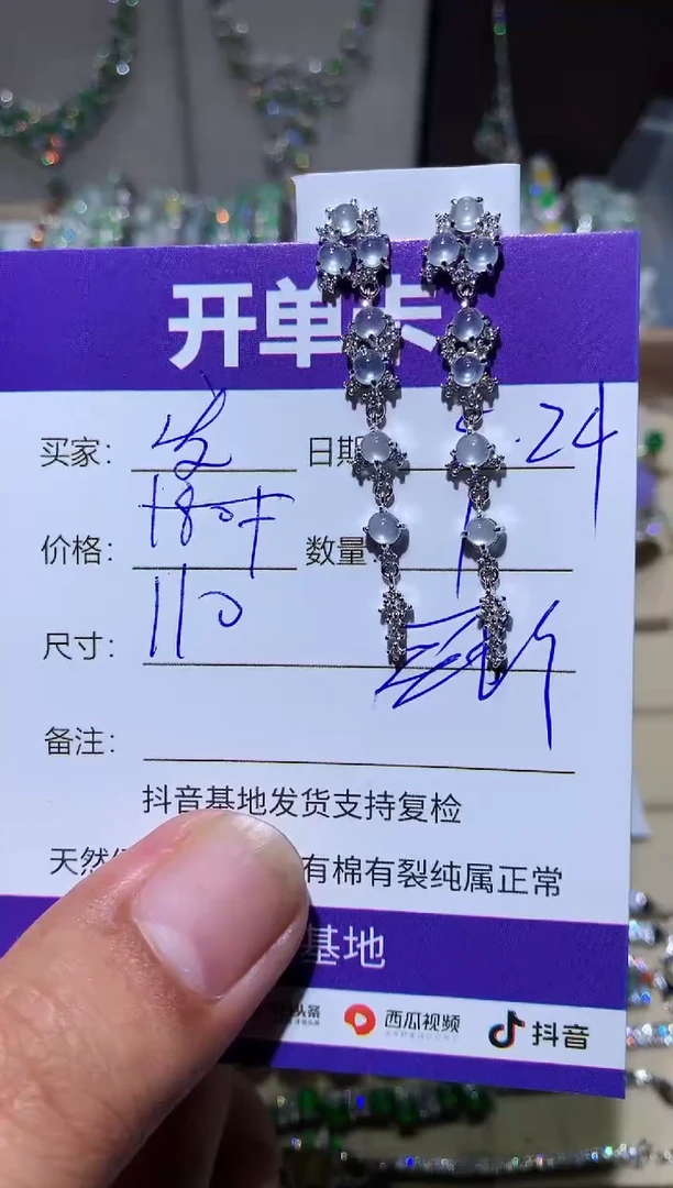翡翠未镶嵌耳饰...发大财