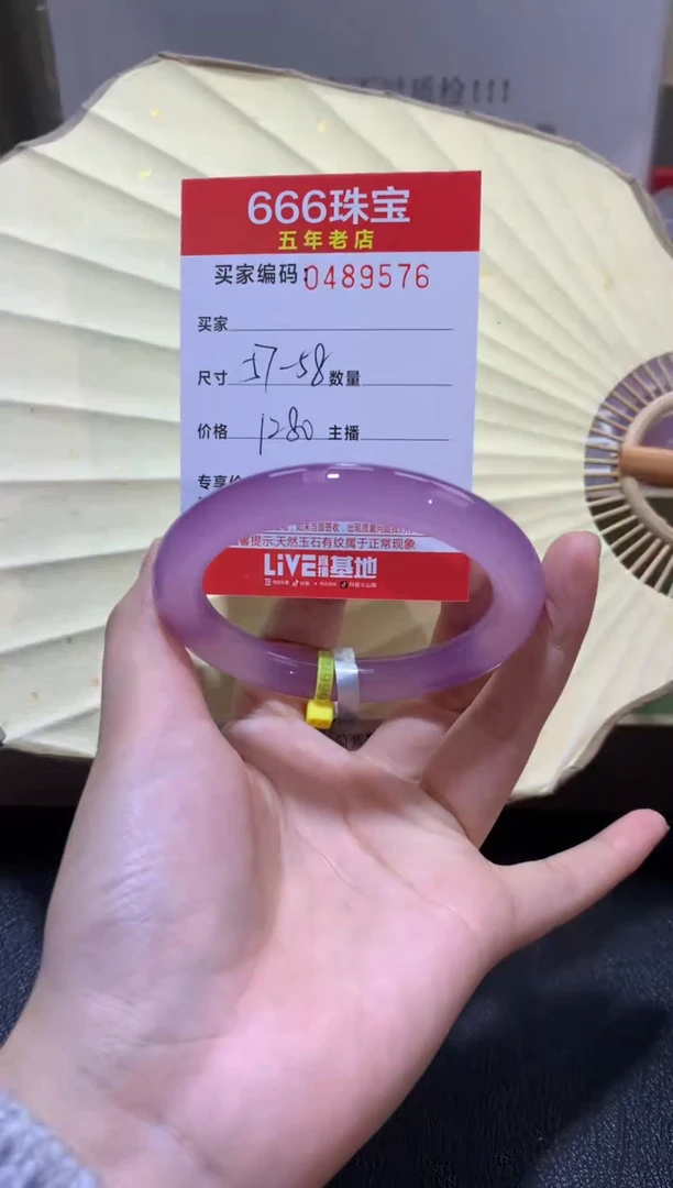【闪购商品】玛瑙/玉髓手镯未镶嵌04895