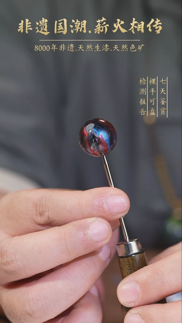 【薪传漆艺】2.0彩云砂非遗大漆