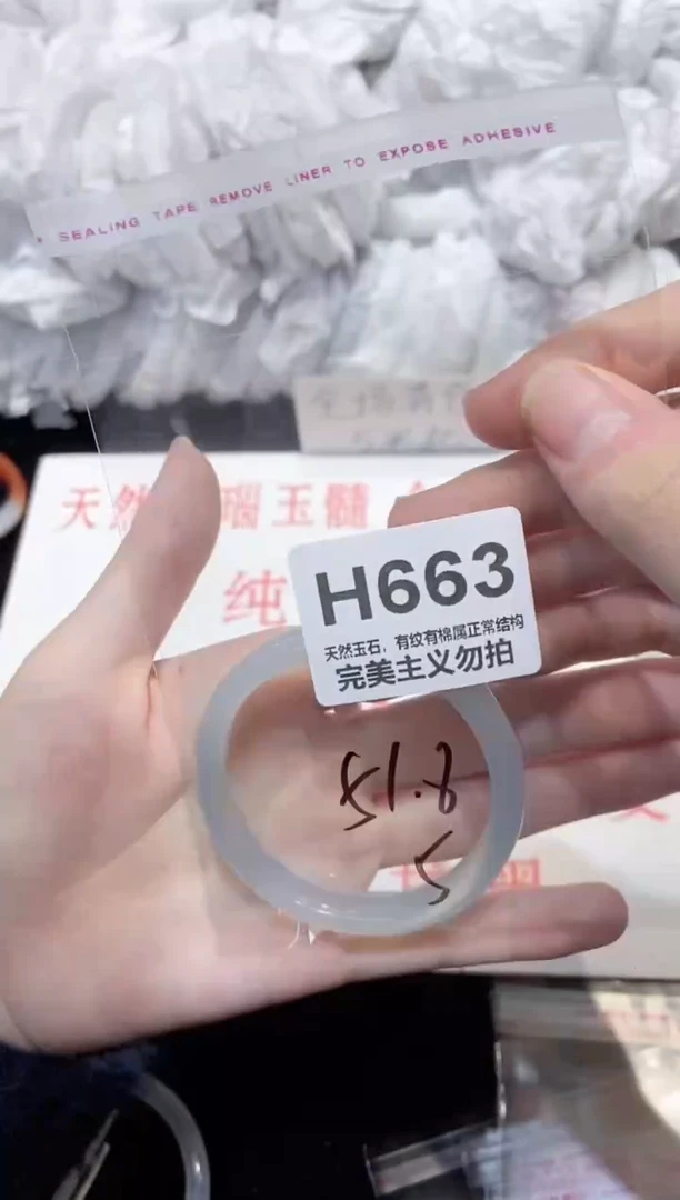 手镯玛瑙/玉髓未镶嵌51