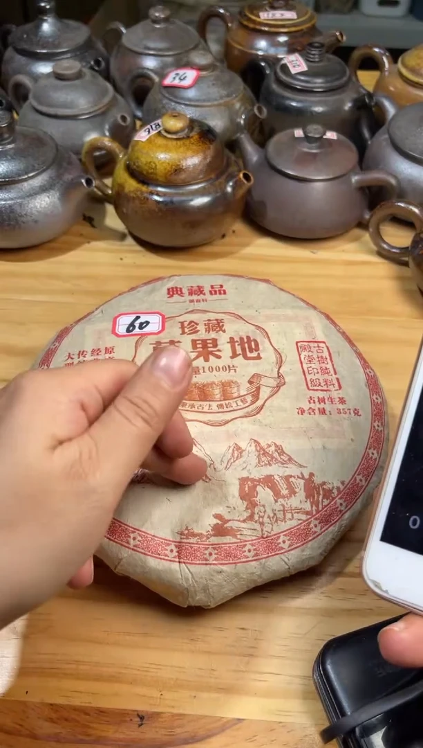 【闪购商品】壶60号陶【白云推荐】草一提
