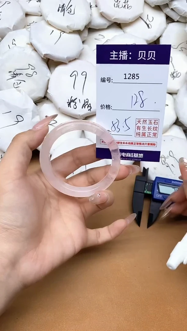 未镶嵌手镯水晶1285