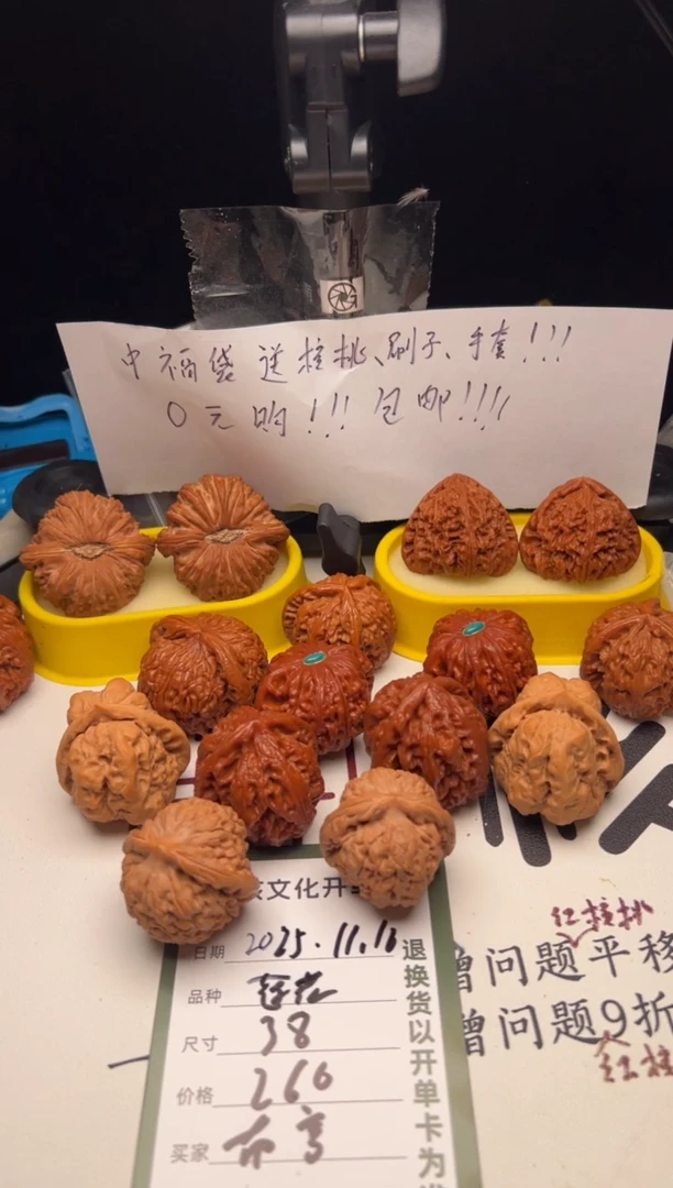 把件文玩核桃?*言文玩核桃莲花