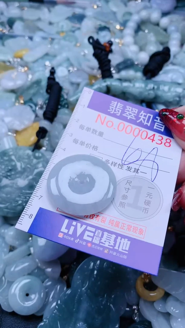 【闪购商品】翡翠吊坠(不含链)未镶嵌438