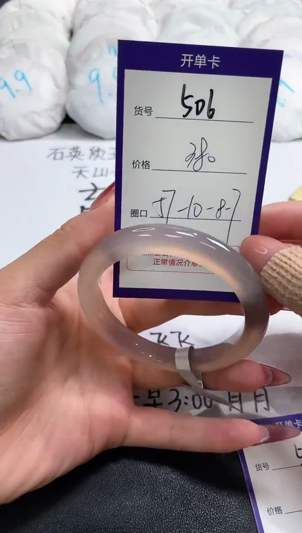 【闪购商品】玛瑙/玉髓手镯未镶嵌506