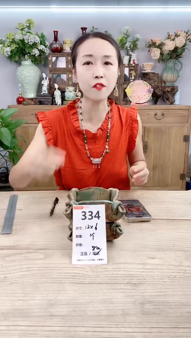 小玩子花盆直播号334