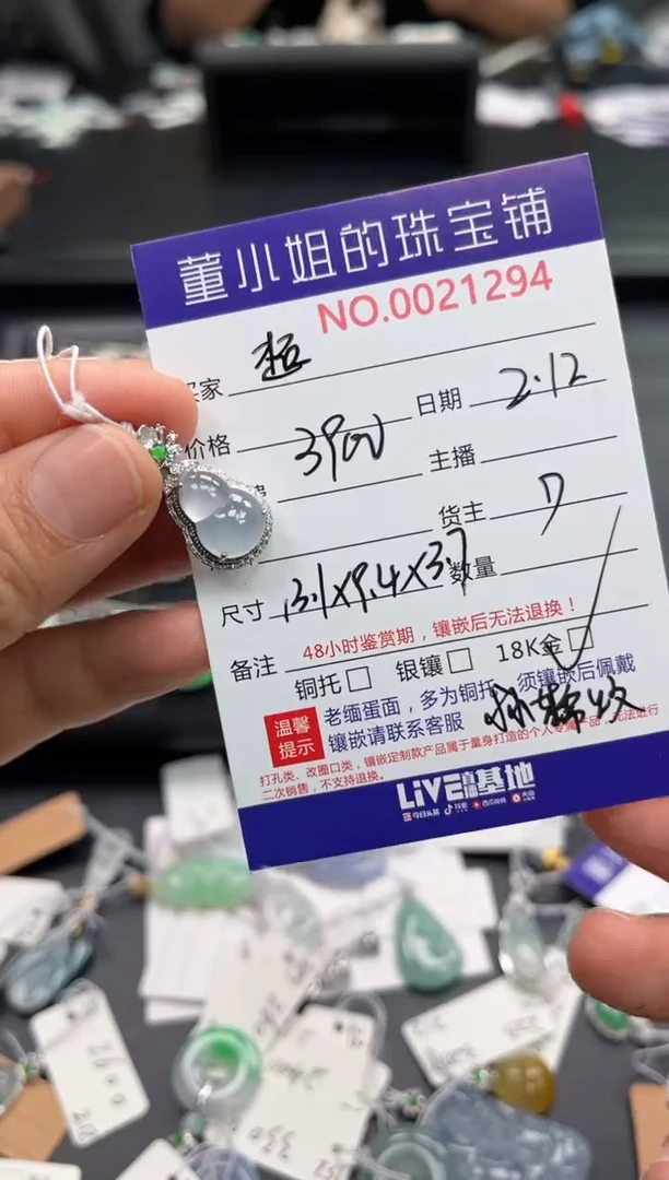 【闪购商品】翡翠吊坠(不含链)18K金镶嵌吊坠