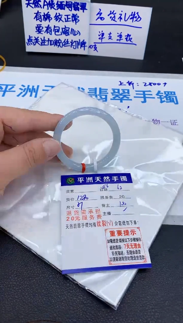 翡翠手镯未镶嵌111111111111