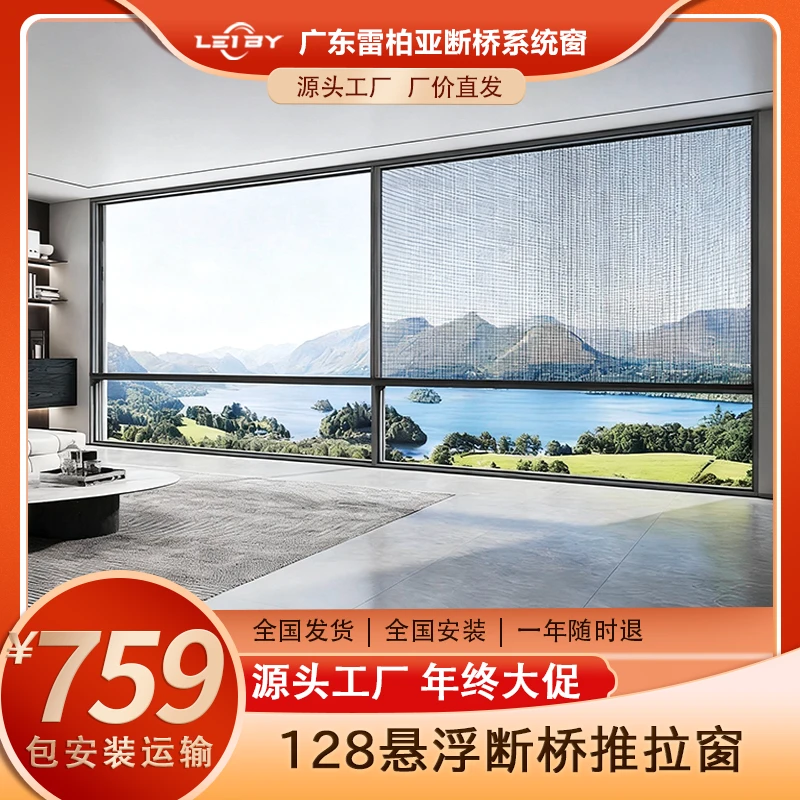 【爆款】128断桥推拉悬浮窗3.0厚 每平方759