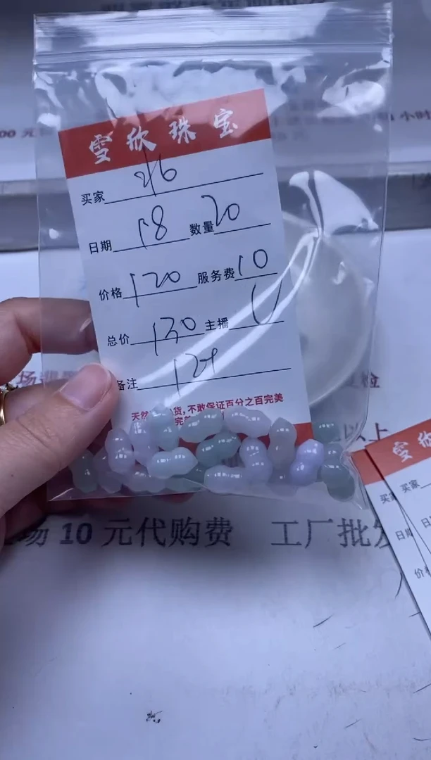 【闪购商品】翡翠颈饰未镶嵌雪欣散珠定制diy