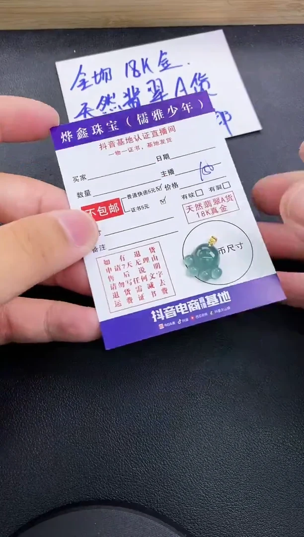 颈饰18K金镶嵌翡翠天然翡翠A货赠皮绳