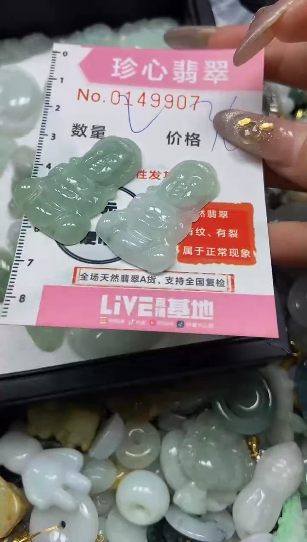【闪购商品】翡翠颈饰未镶嵌闪购0149907