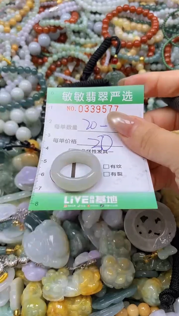 颈饰未镶嵌翡翠闪购0339577