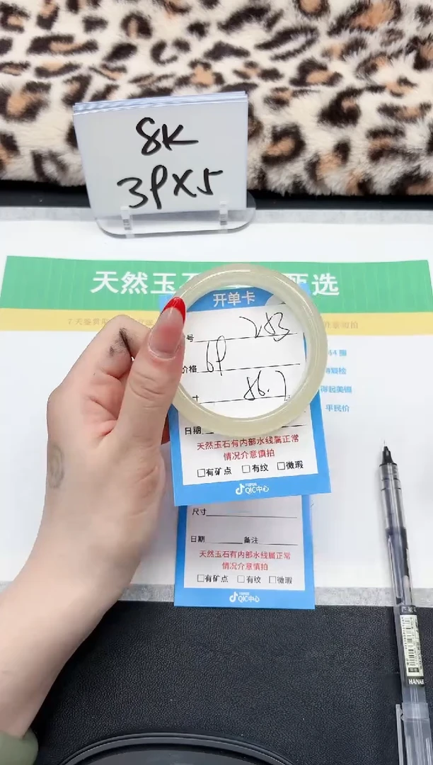 【闪购商品】石英质玉手镯未镶嵌253-56.7