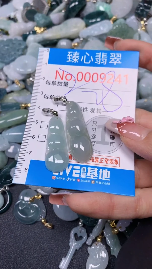 【闪购商品】翡翠颈饰未镶嵌含绳0009241