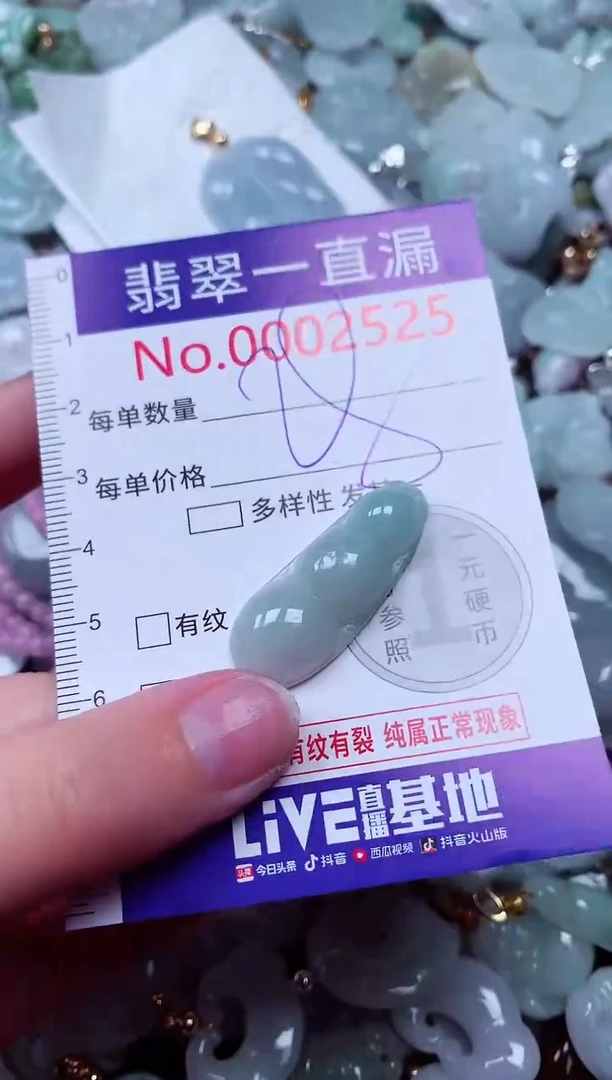 吊坠(不含链)未镶嵌翡翠2525