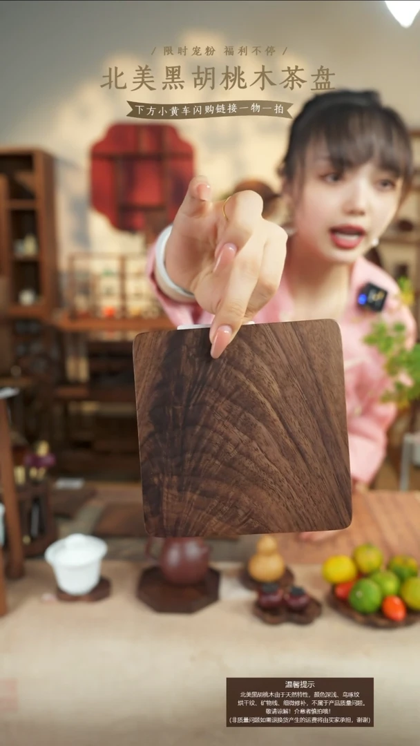 北美胡桃木茶盘090