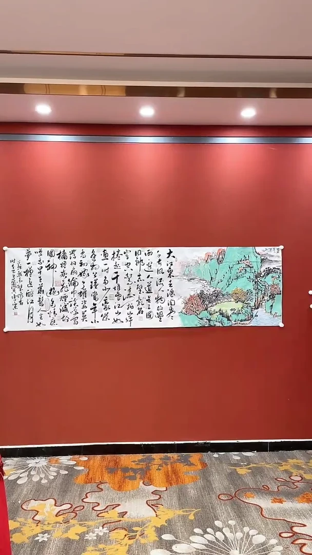 书法田双乐成磊 合作赤壁怀古 小八尺
