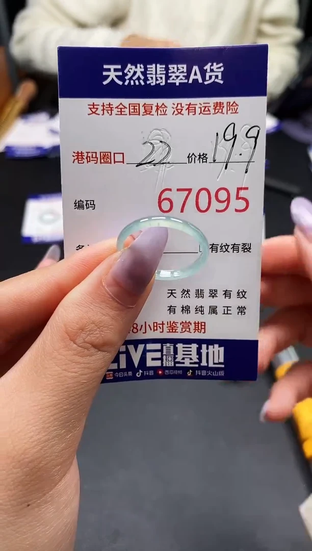 未镶嵌戒指翡翠天然A货翡翠7095