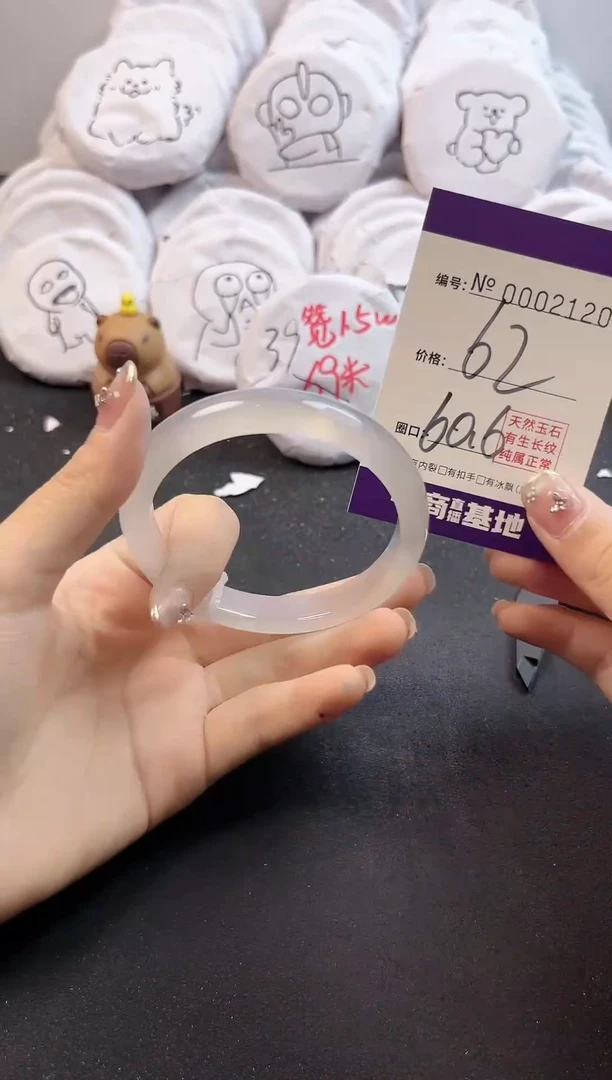 玛瑙/玉髓手镯未镶嵌2120