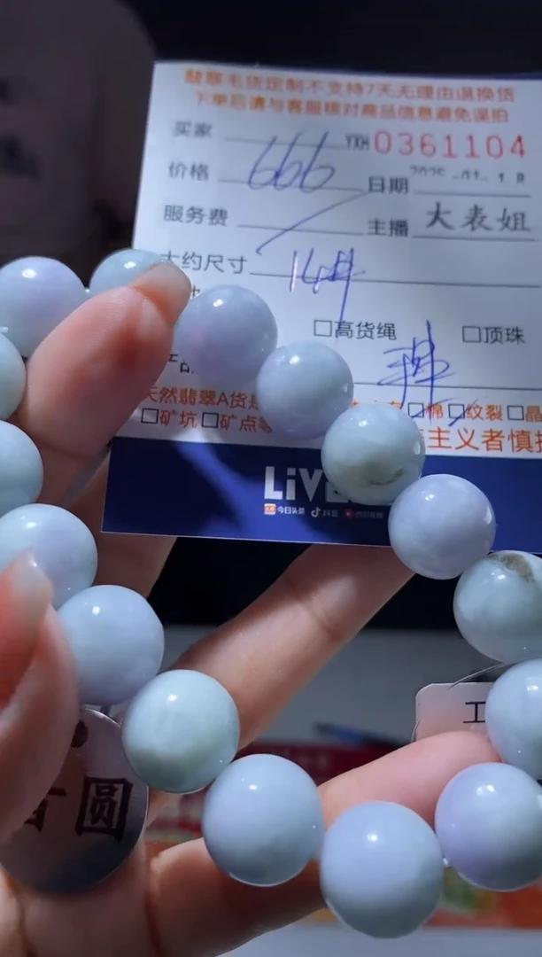 【闪购商品】定制翡翠未镶嵌翡翠361104